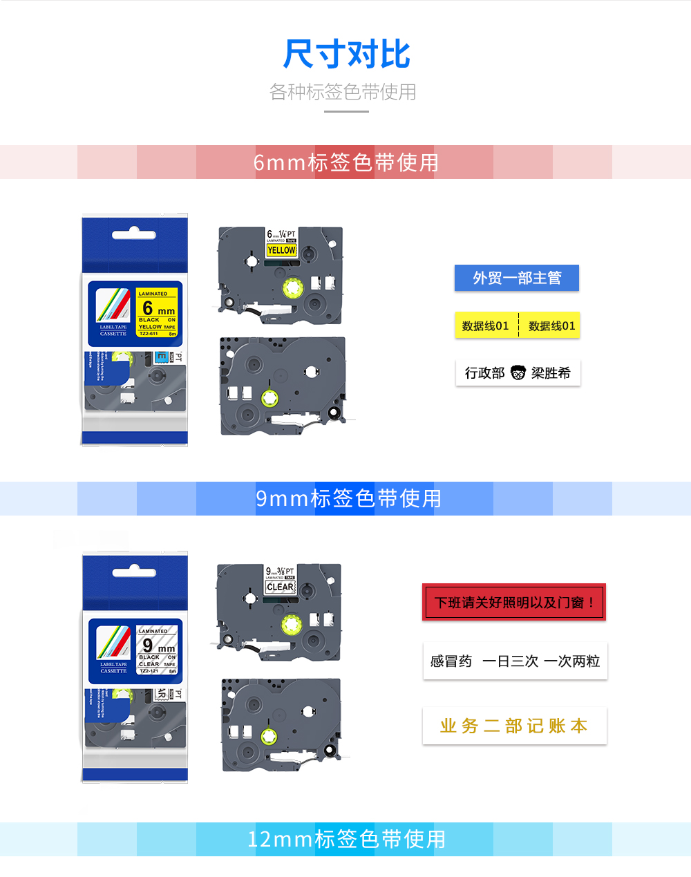 TZ色带-18mm标签色带.jpg