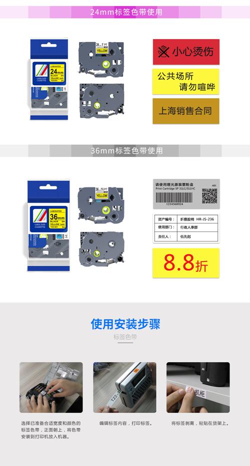 TZ2兄弟标签色带-6mm