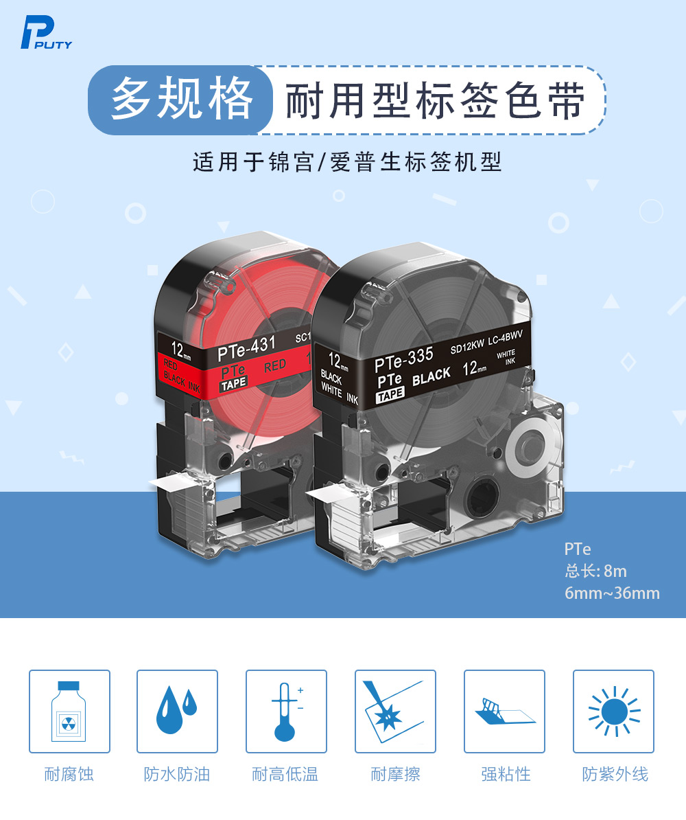 PTE-12mm覆膜标签色带.jpg